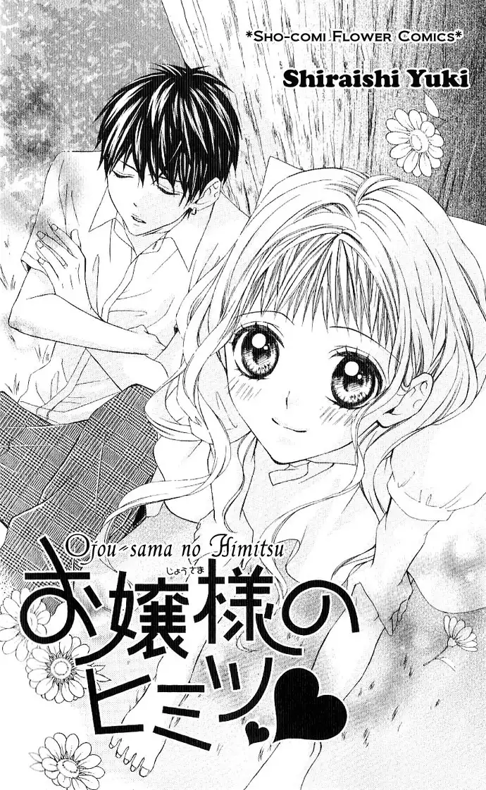 Ojousama no Himitsu Chapter 1 7